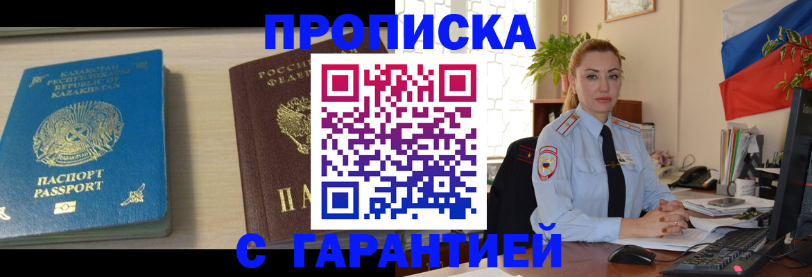 прописка от собственника в Тульской области