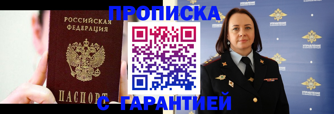 временная регистрация недорого в Тульской области