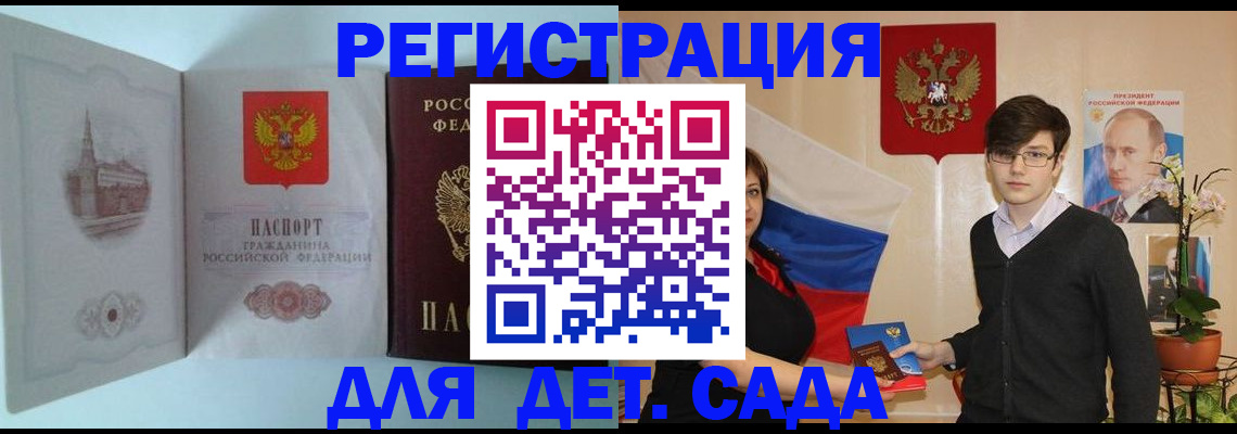 прописка для школы в Тульской области