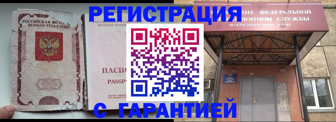 временная регистрация гарантия в Тульской области