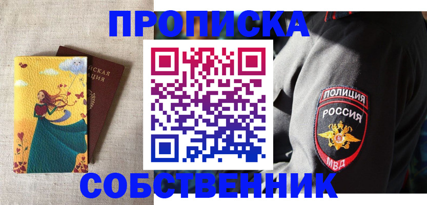 временная регистрация адрес в Тульской области