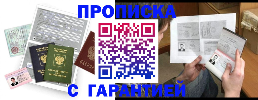 временная регистрация в Тульской области
