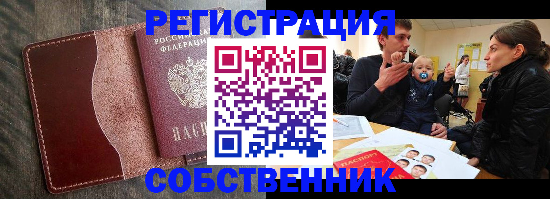 временная регистрация для всех в Тульской области