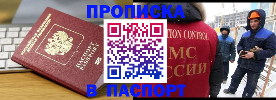 прописка законно в Тульской области