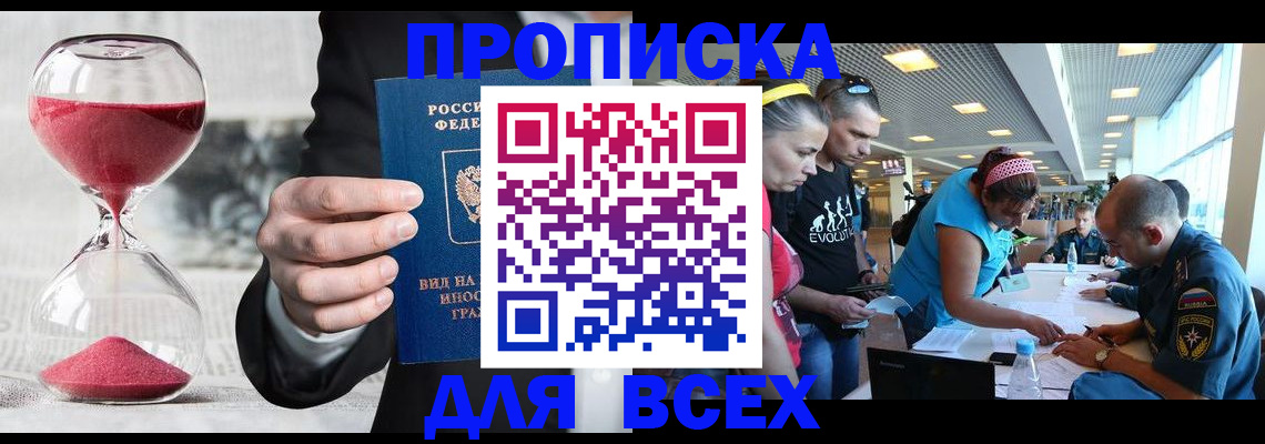 временная регистрация купить в Тульской области