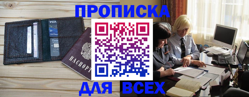 прописка регистрация в Тульской области