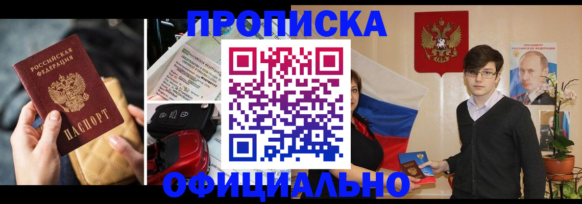 прописка штамп в Тульской области
